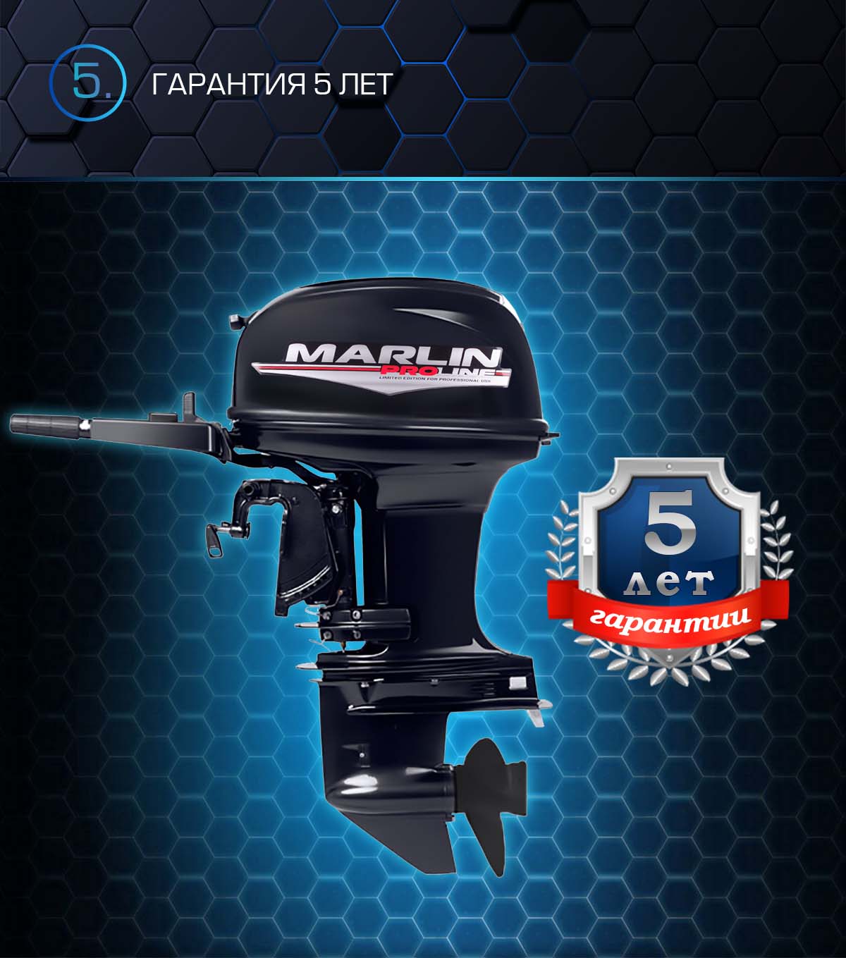 Лодочный мотор MARLIN PROLINE MP 50 AMHS в Новомосковске