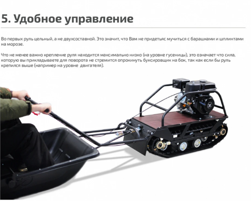 Мотобуксировщик НОРКА 380 MINI 9 л.с. в Новомосковске