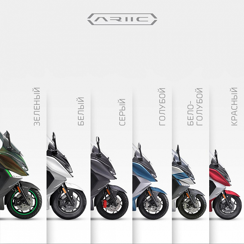 МАКСИСКУТЕР ARIIC 318 в Новомосковске