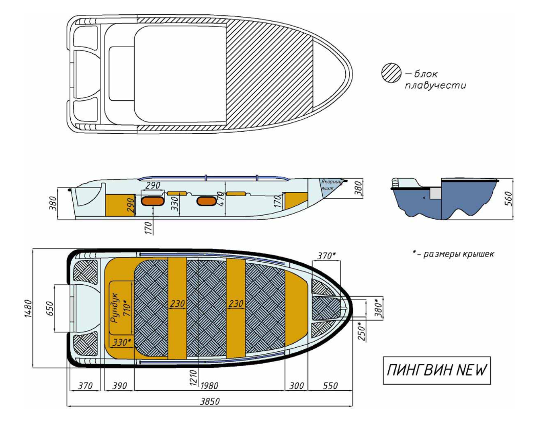 Стеклопластиковая лодка Пингвин New (тримаран) в Новомосковске
