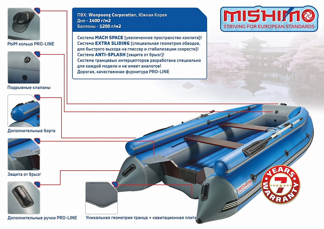 Лодка MISHIMO FAMILY LITE DF 370 в Новомосковске
