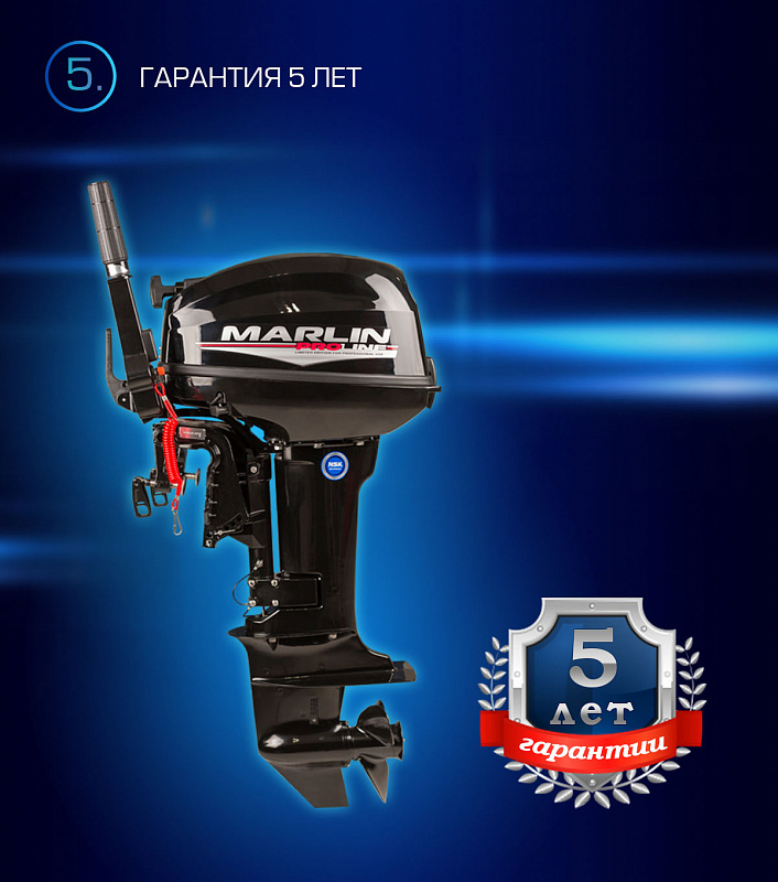 Лодочный мотор MARLIN PROLINE MP 9.9(15) AMHL в Новомосковске