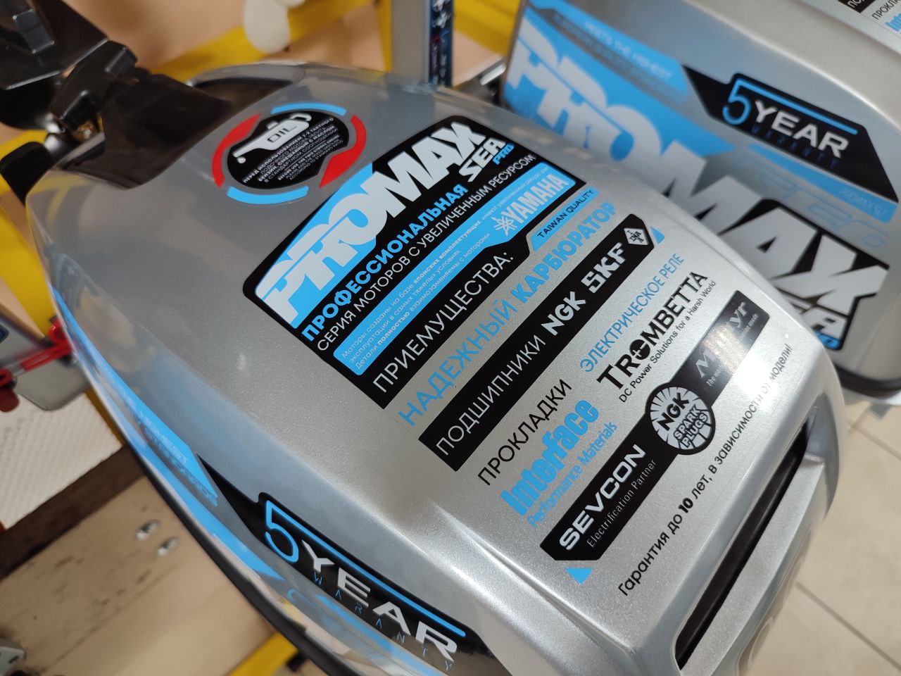 Лодочный мотор PROMAX SP9.9FHS (15) EXTRA в Новомосковске