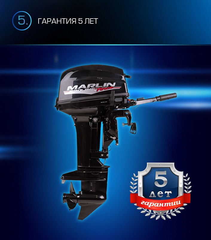 Лодочный мотор MARLIN PROLINE MP 9.9(20) AMHL FORCE в Новомосковске