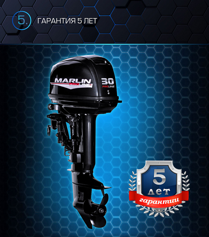 Лодочный мотор MARLIN MP 30 AWRL PROLINE в Новомосковске