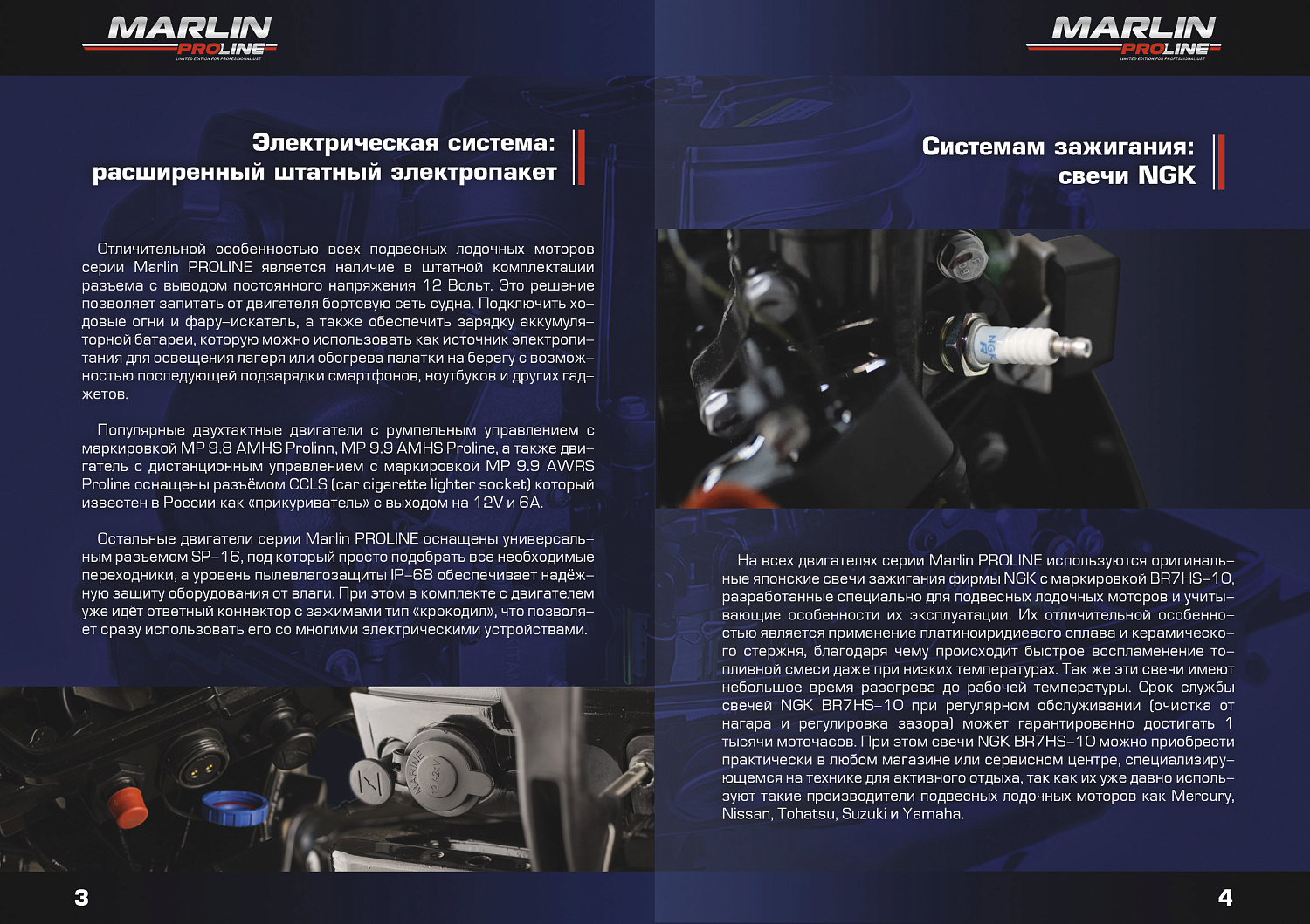 Лодочный мотор MARLIN PROLINE MP 50 AERTS в Новомосковске