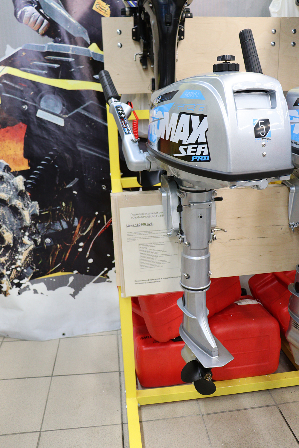 Лодочный мотор PROMAX SP5FHS (внешний бак 12 л) в Новомосковске