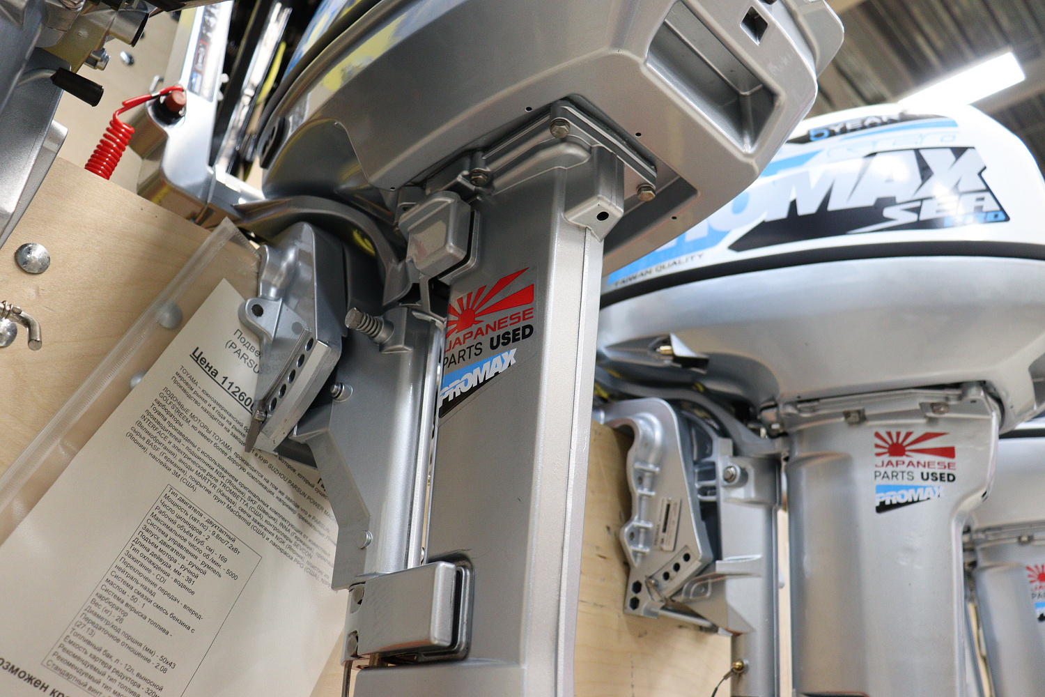 Лодочный мотор PROMAX SP9.9FHS LIGHT в Новомосковске