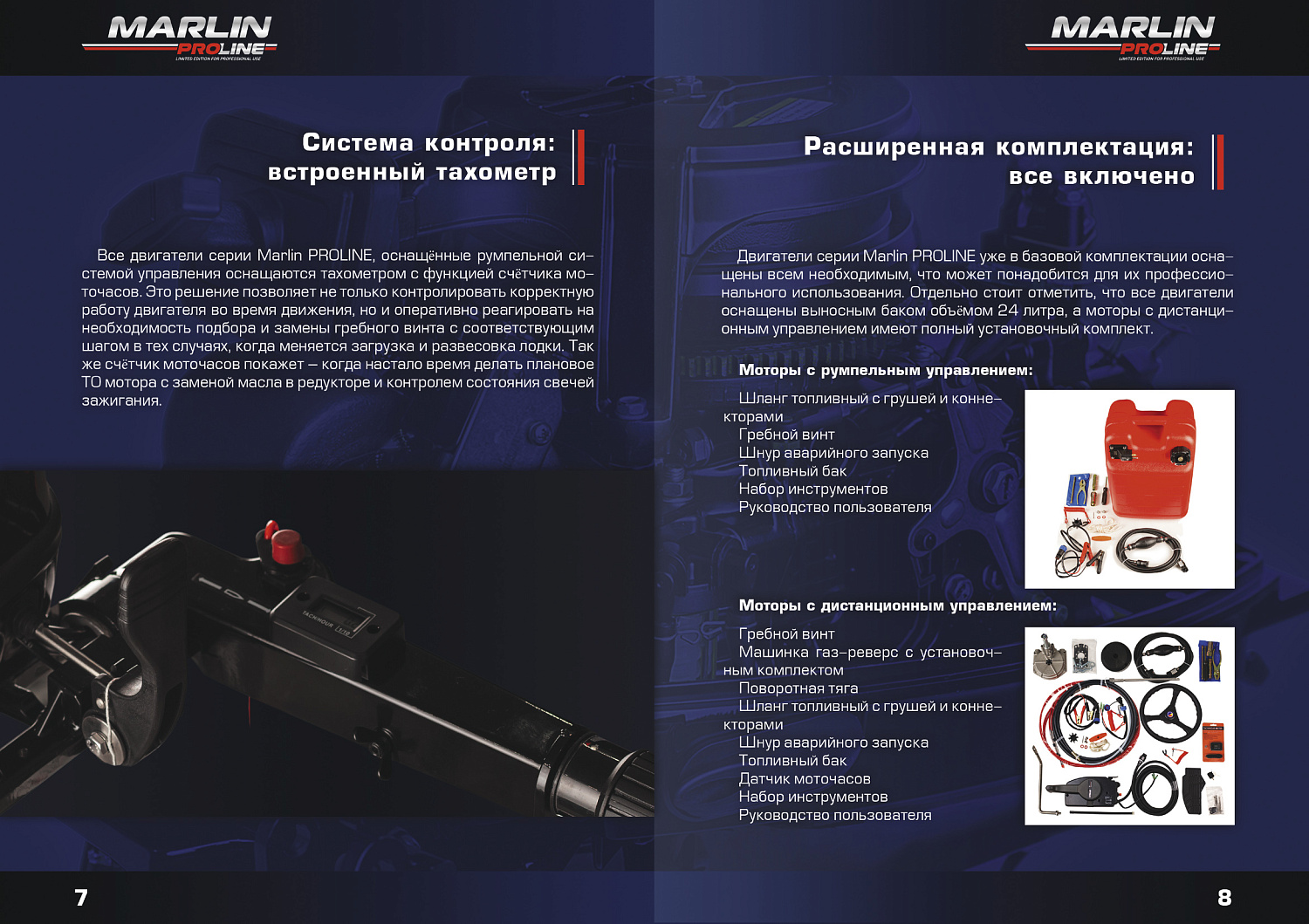 Лодочный мотор MARLIN PROLINE MP 50 AERTS в Новомосковске