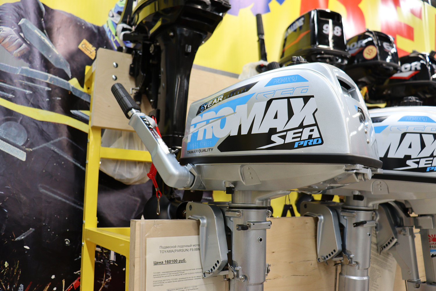 Лодочный мотор PROMAX SP5FHS (внешний бак 12 л) в Новомосковске