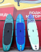 SUP (САП) Доска MISHIMO SHARK 10(305) в Новомосковске