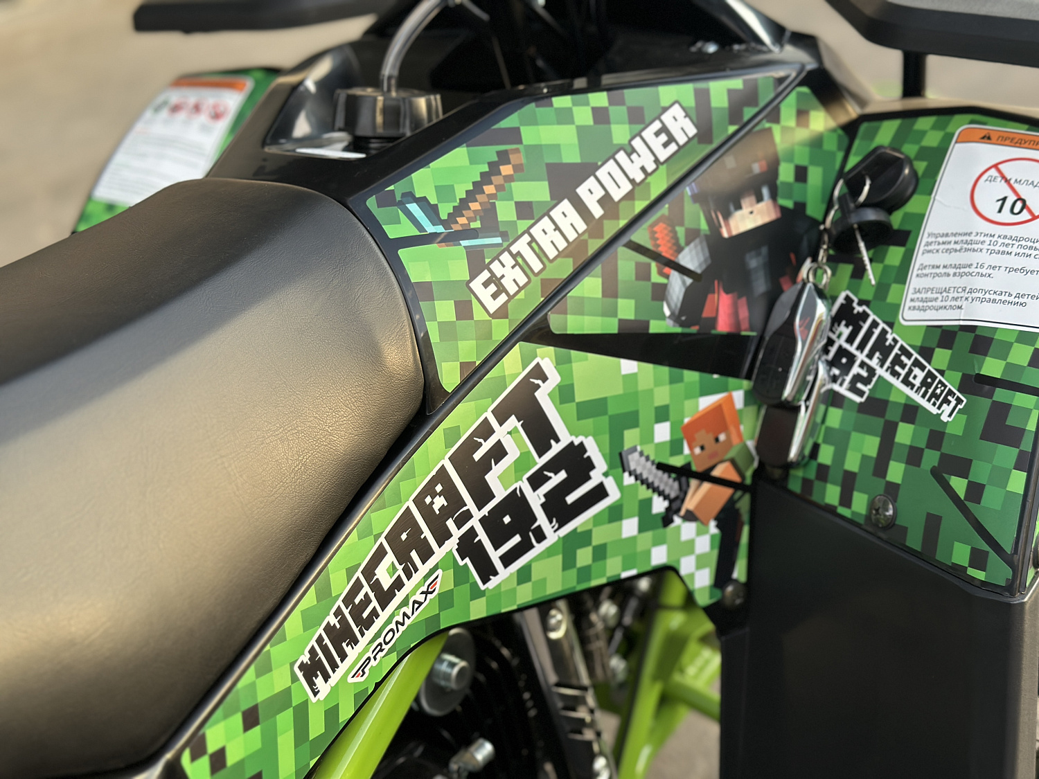 Квадроцикл PROMAX МАЙНКРАФТ 192 PRO 2025 в Новомосковске