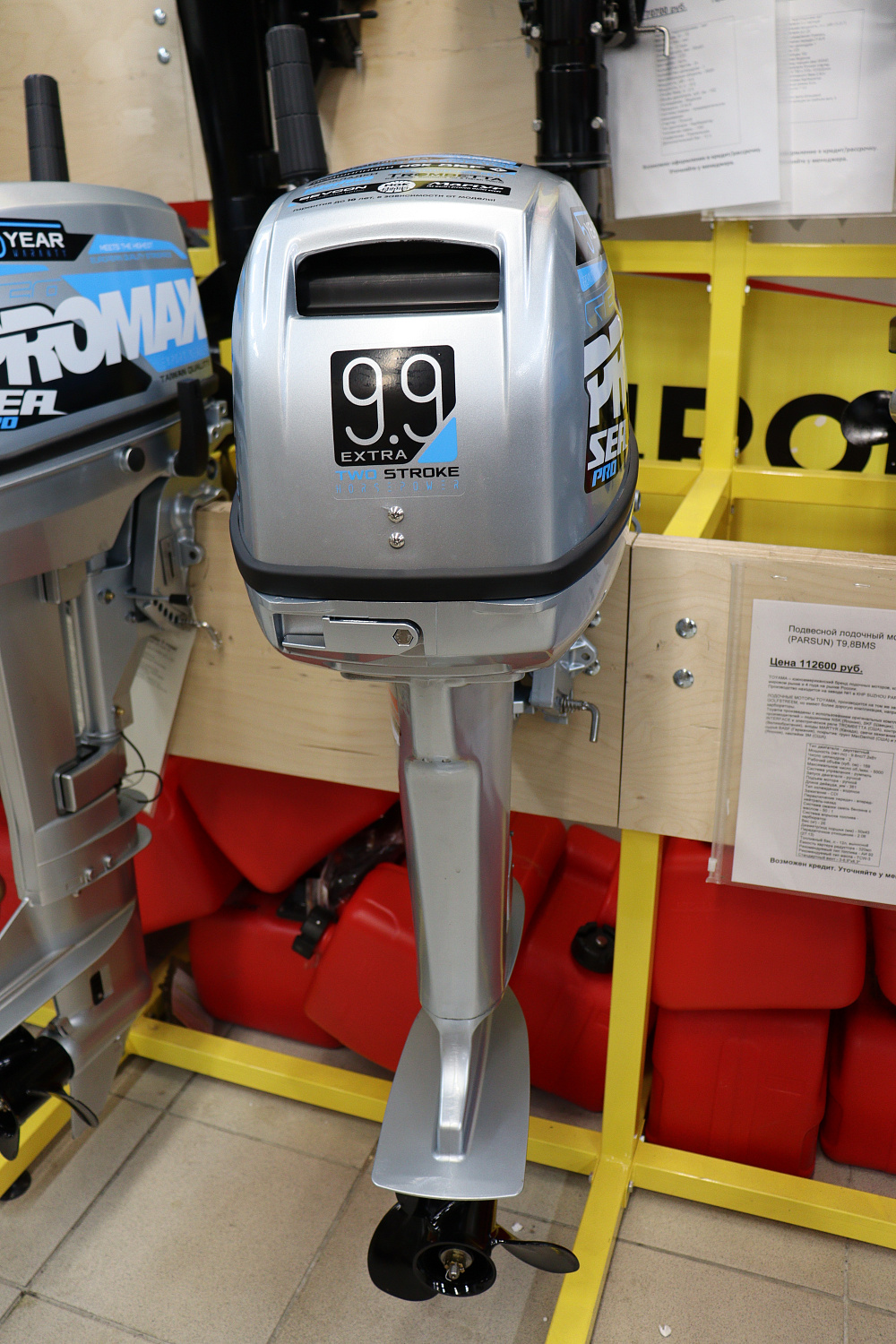 Лодочный мотор PROMAX SP9.9FHS (15) EXTRA в Новомосковске
